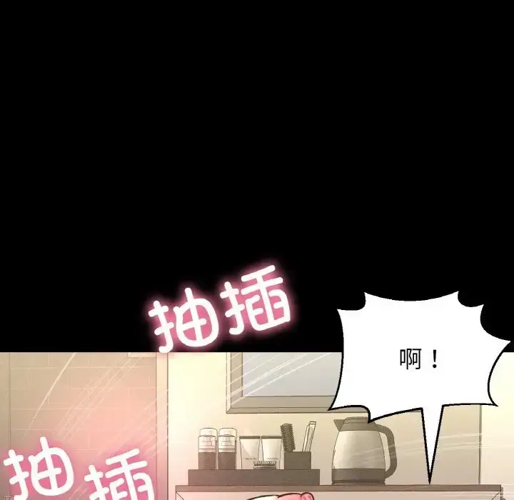 漫画《我的女王》第34话第167张图