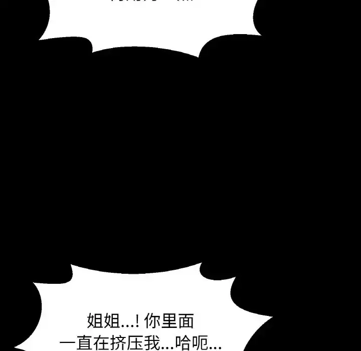 漫画《我的女王》第34话第169张图