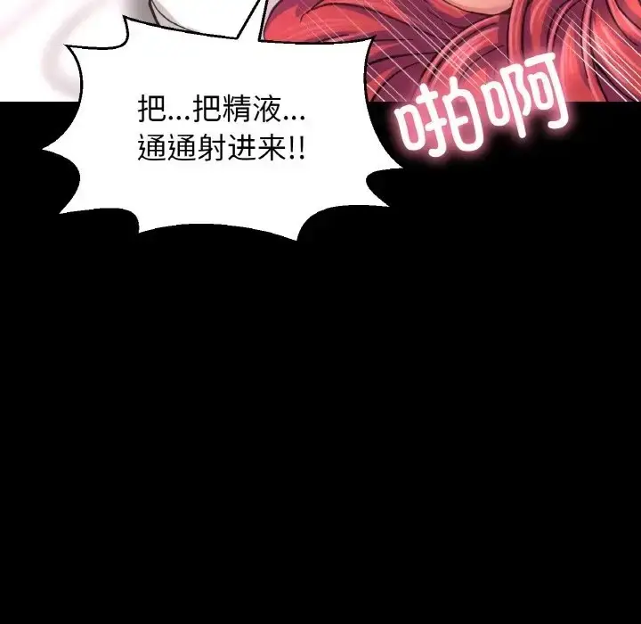 漫画《我的女王》第34话第176张图