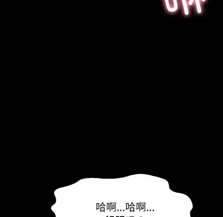 漫画《我的女王》第34话第183张图