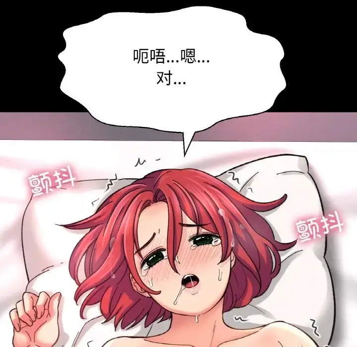 漫画《我的女王》第34话第186张图