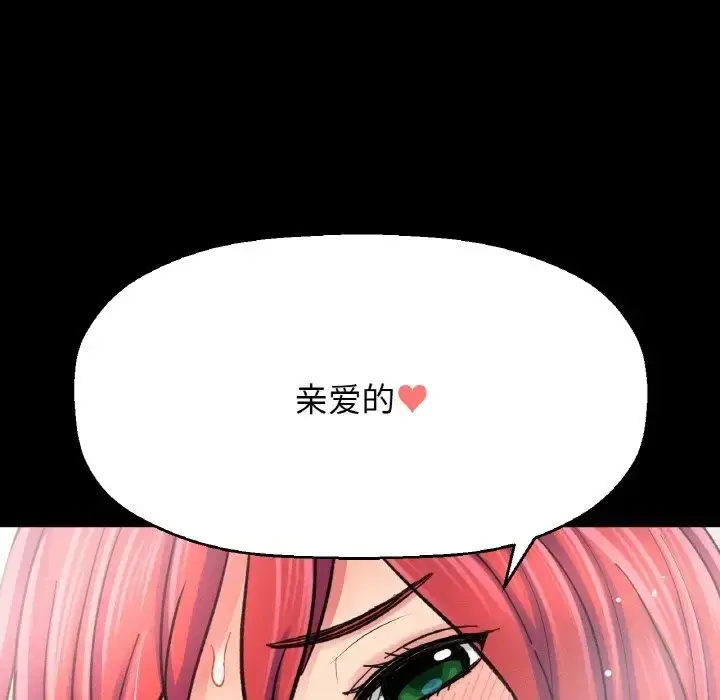 漫画《我的女王》第34话第189张图