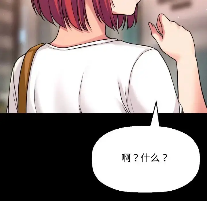 漫画《我的女王》第34话第32张图