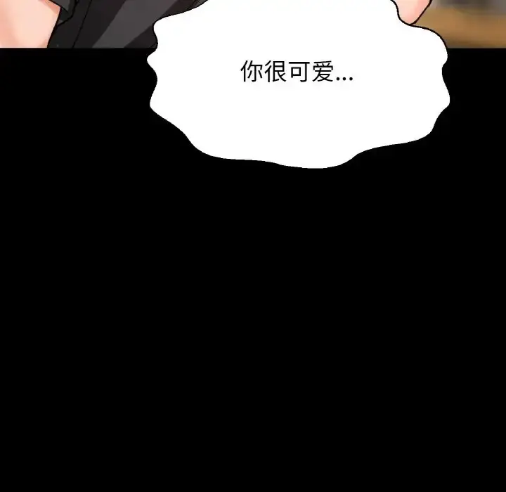 漫画《我的女王》第34话第35张图