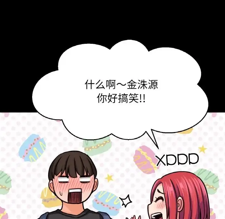 漫画《我的女王》第34话第38张图