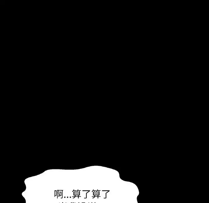 漫画《我的女王》第34话第40张图