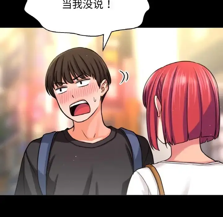 漫画《我的女王》第34话第41张图