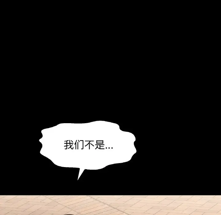 漫画《我的女王》第34话第51张图
