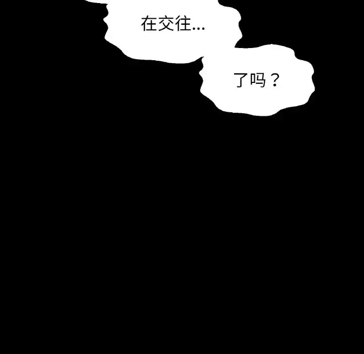 漫画《我的女王》第34话第53张图