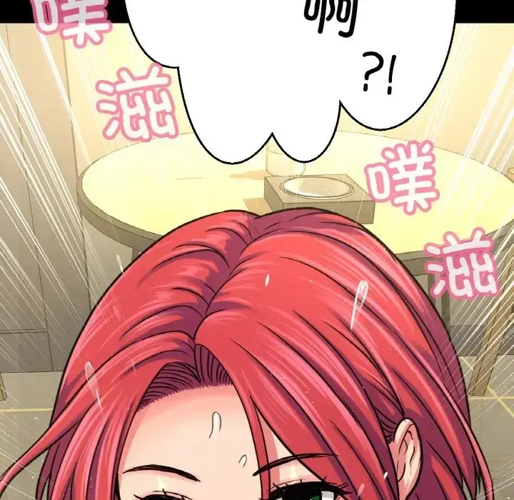 漫画《我的女王》第34话第93张图