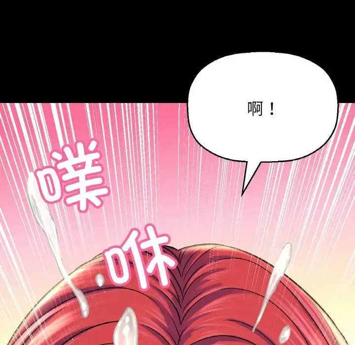 漫画《我的女王》第34话第97张图