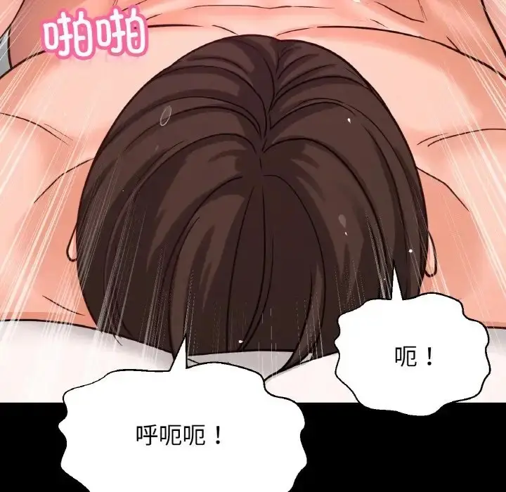 漫画《我的女王》第35话第104张图