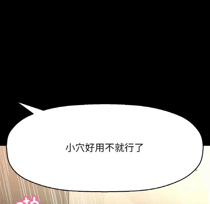 漫画《我的女王》第35话第108张图