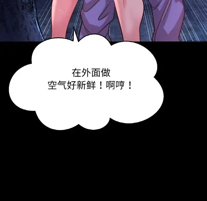 漫画《我的女王》第35话第11张图
