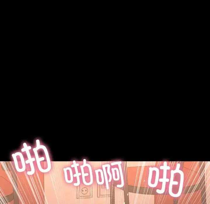 漫画《我的女王》第35话第110张图