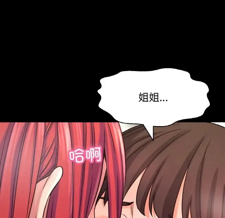 漫画《我的女王》第35话第113张图