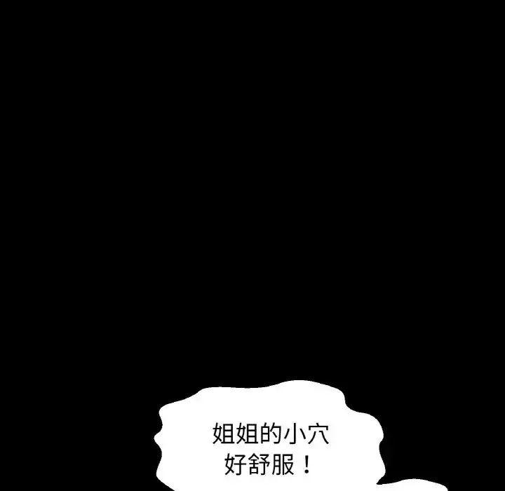 漫画《我的女王》第35话第115张图