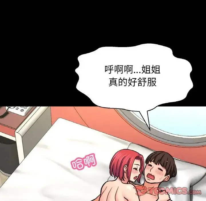 漫画《我的女王》第35话第136张图