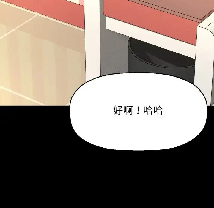 漫画《我的女王》第35话第140张图