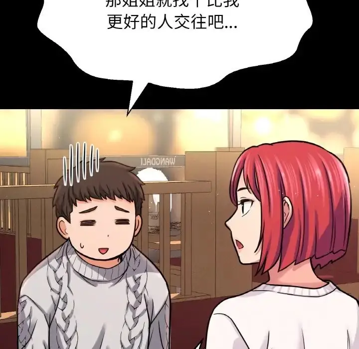 漫画《我的女王》第35话第152张图