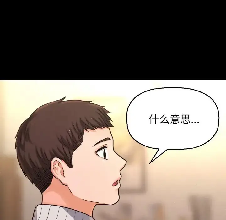 漫画《我的女王》第35话第154张图