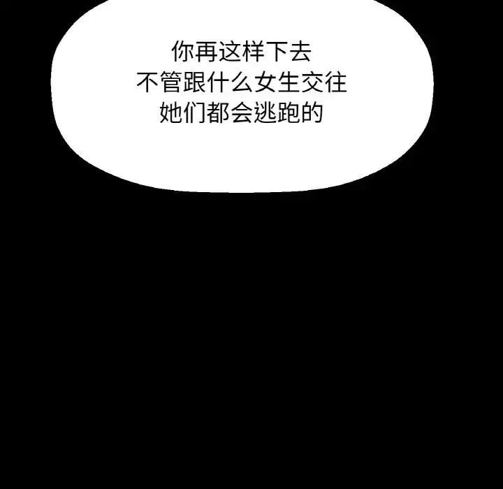 漫画《我的女王》第35话第157张图
