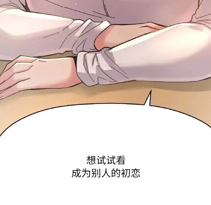 漫画《我的女王》第35话第170张图