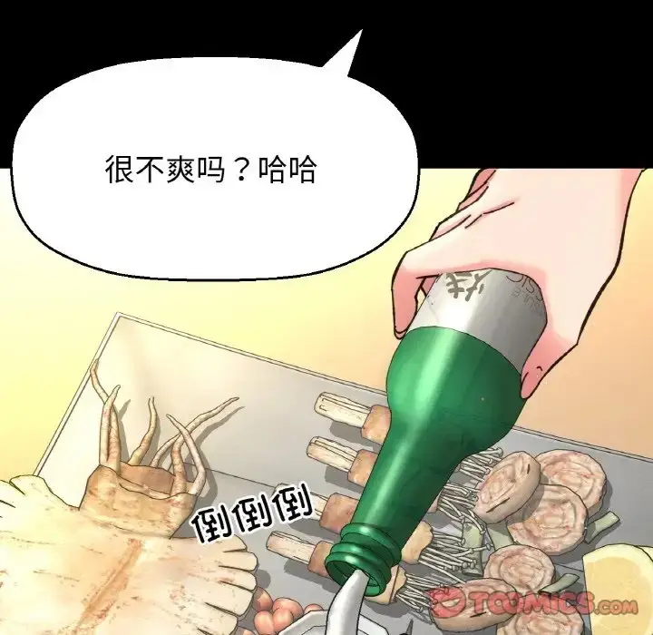漫画《我的女王》第35话第172张图