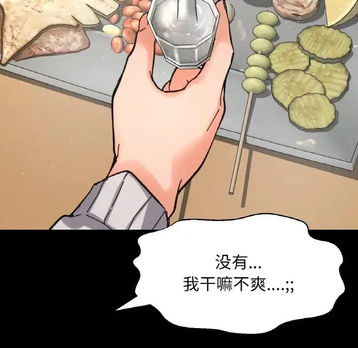 漫画《我的女王》第35话第173张图