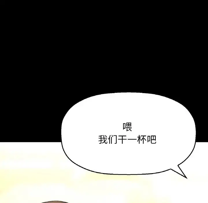 漫画《我的女王》第35话第177张图