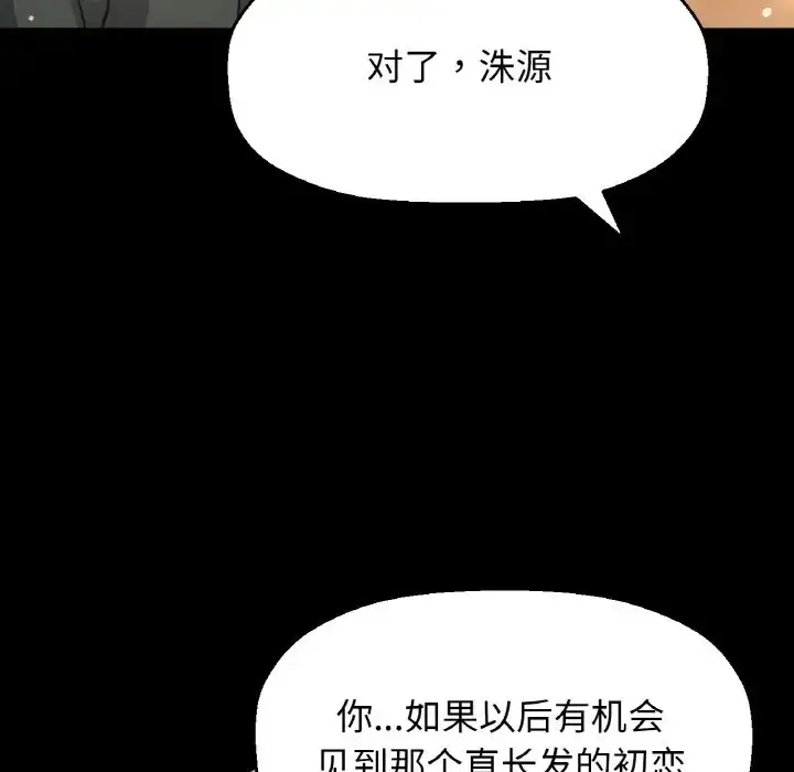漫画《我的女王》第35话第190张图