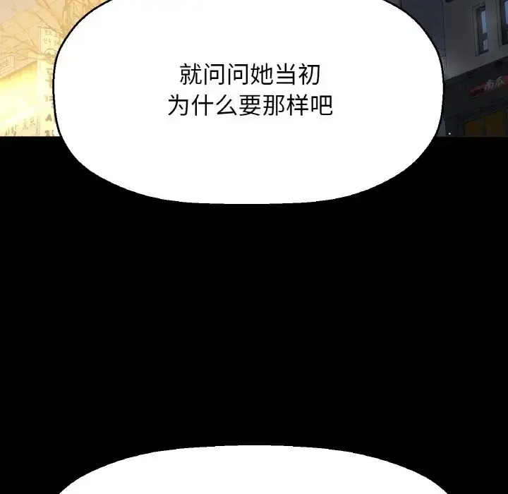 漫画《我的女王》第35话第192张图