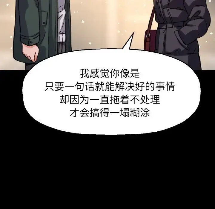 漫画《我的女王》第35话第197张图