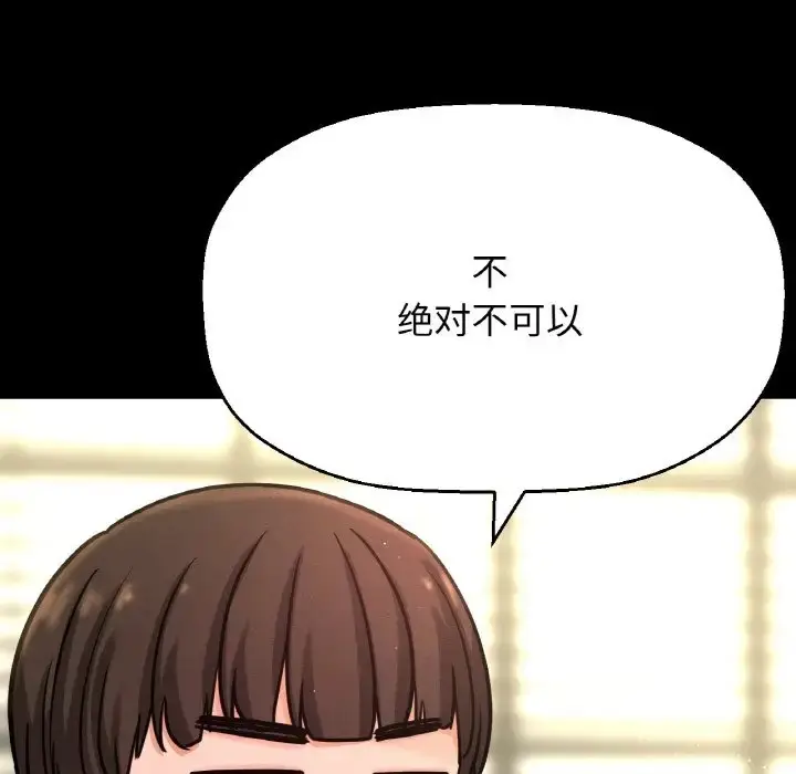 漫画《我的女王》第35话第33张图