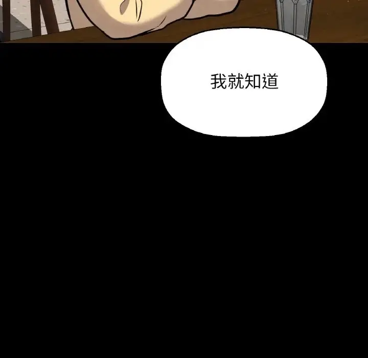 漫画《我的女王》第35话第56张图