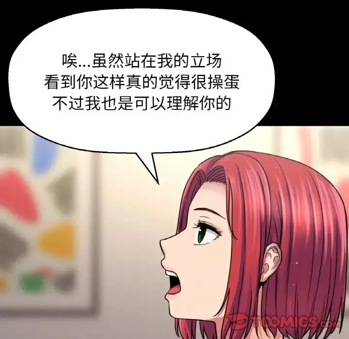 漫画《我的女王》第35话第64张图