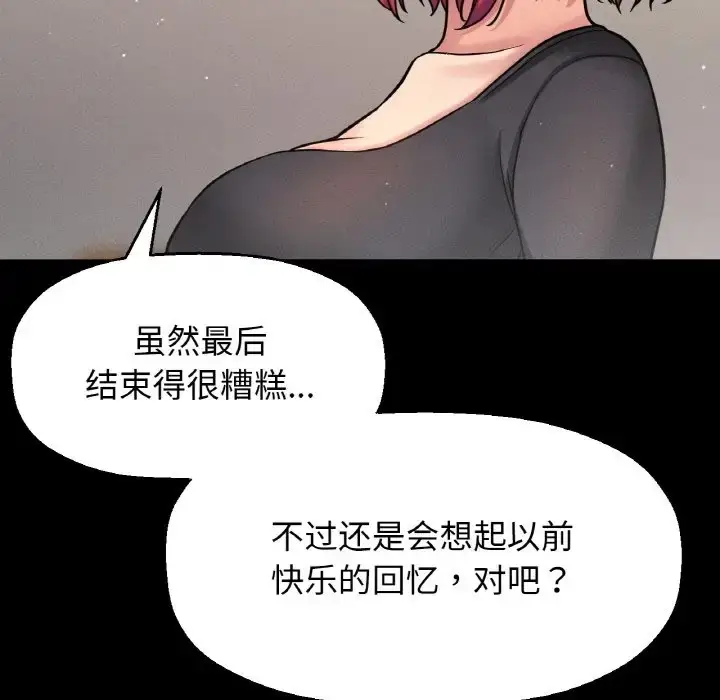 漫画《我的女王》第35话第65张图
