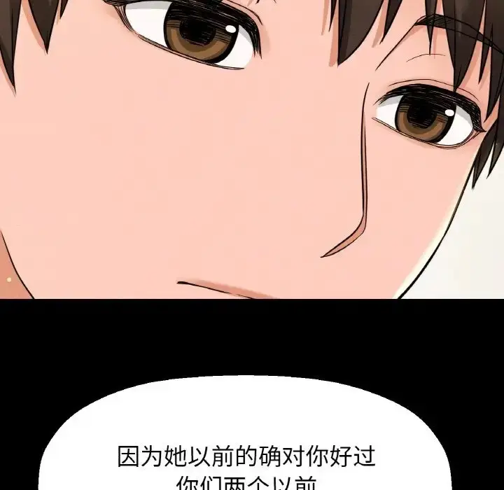 漫画《我的女王》第35话第70张图