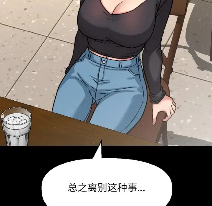漫画《我的女王》第35话第85张图