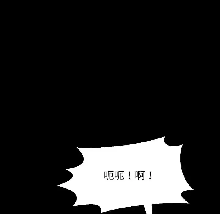 漫画《我的女王》第35话第98张图