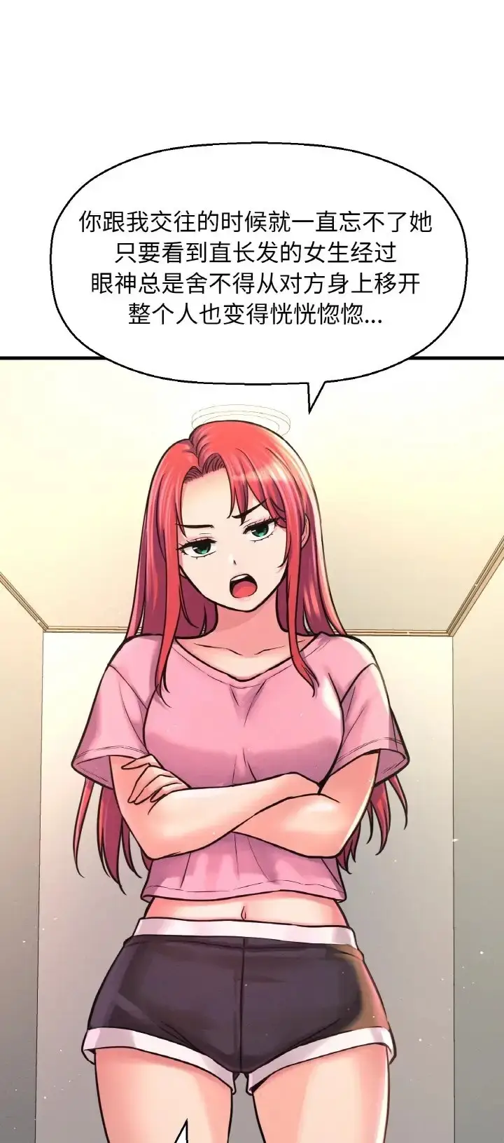 漫画《我的女王》第36话第11张图