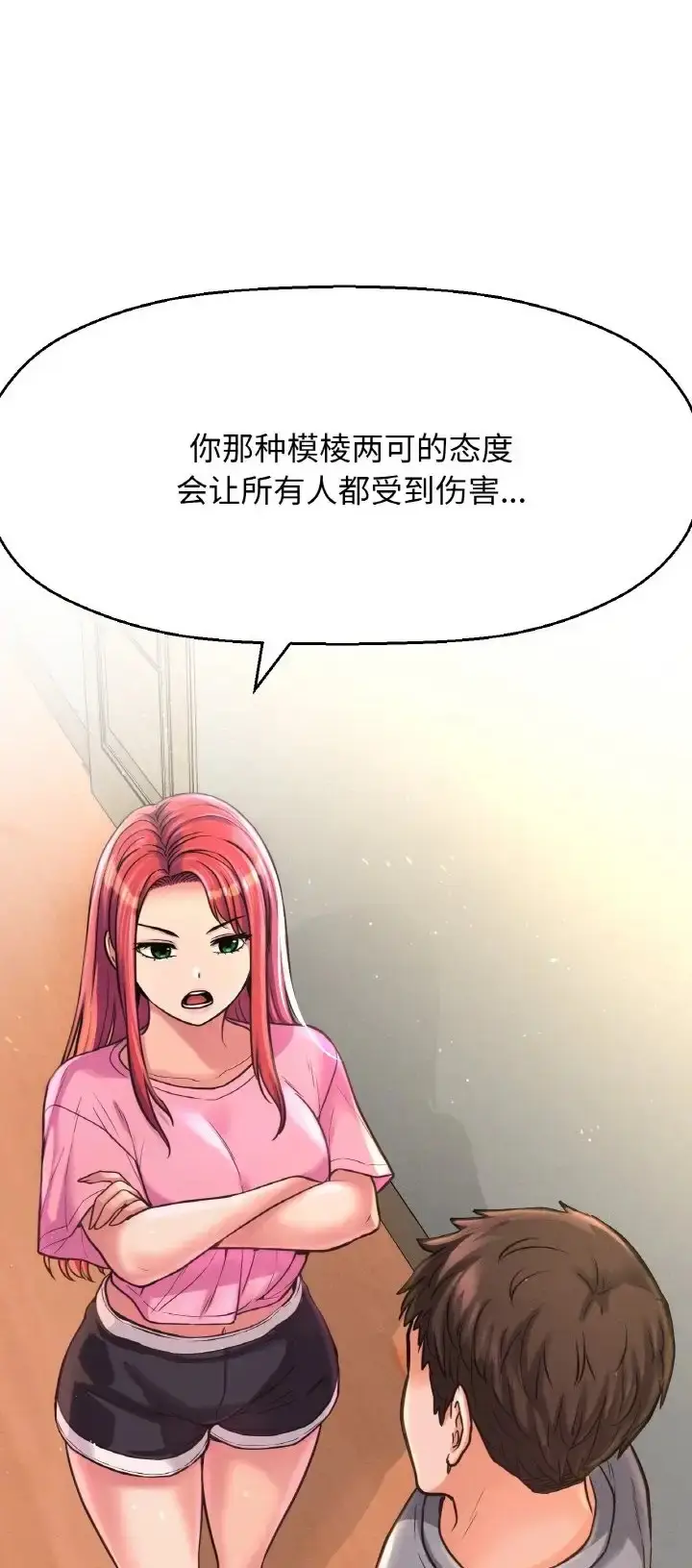 漫画《我的女王》第36话第15张图