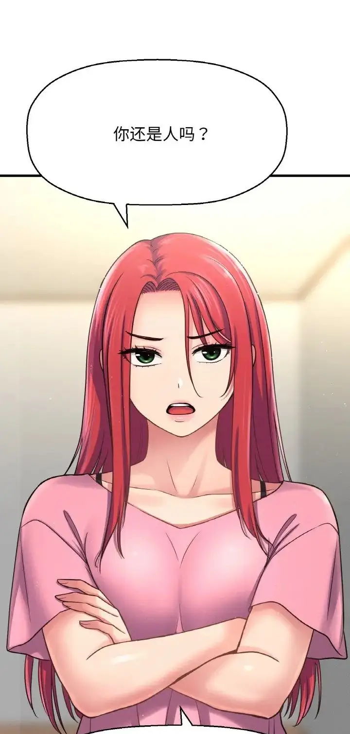 漫画《我的女王》第36话第2张图