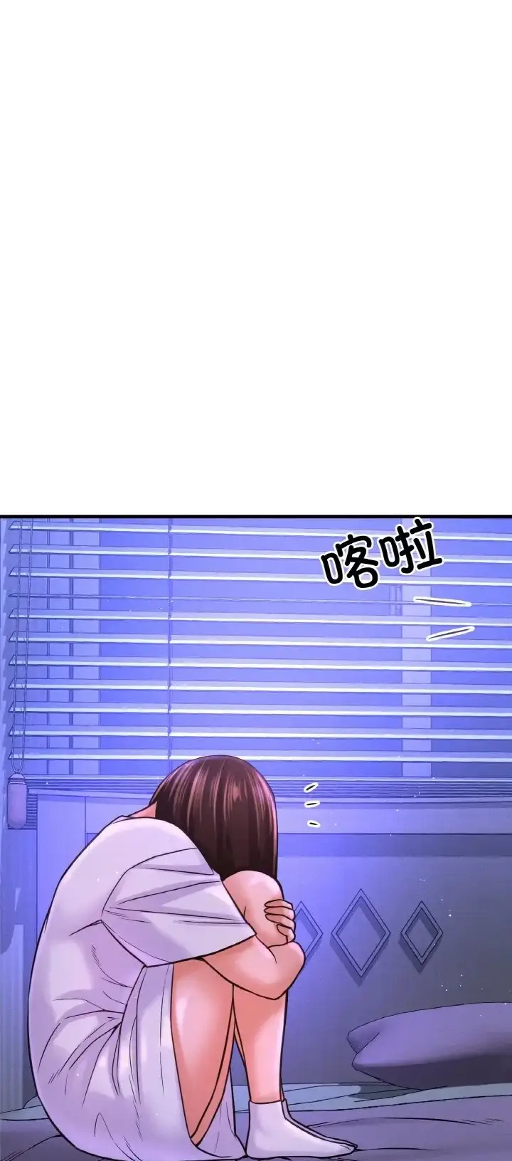 漫画《我的女王》第36话第25张图
