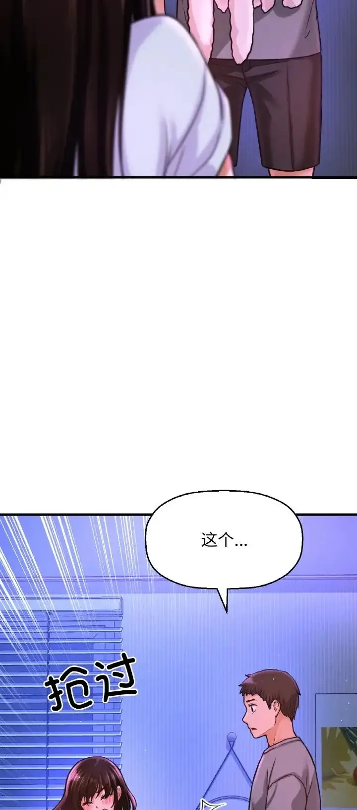 漫画《我的女王》第36话第27张图
