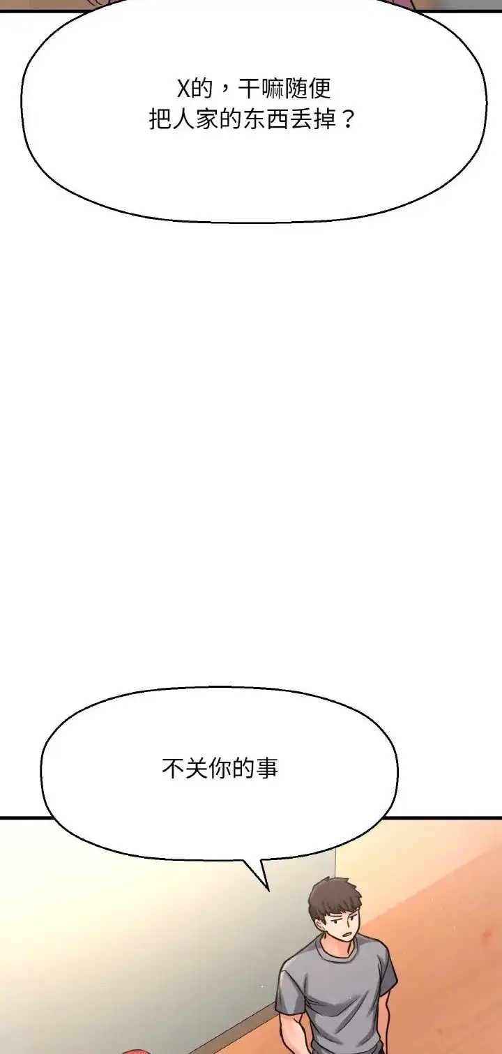 漫画《我的女王》第36话第3张图