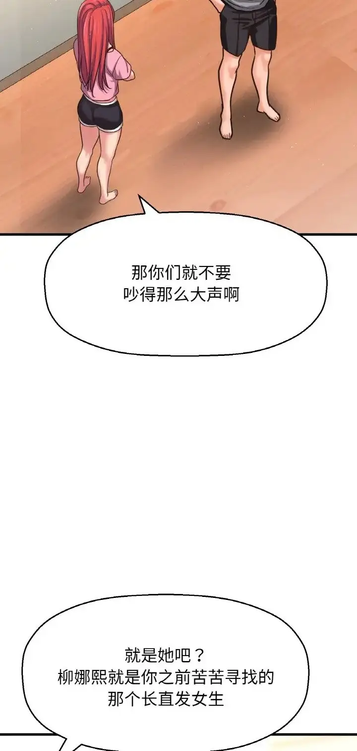 漫画《我的女王》第36话第4张图