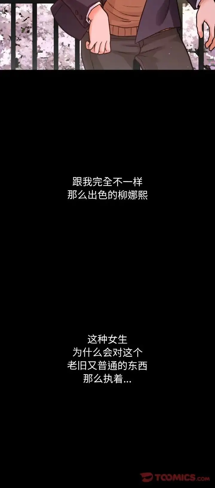 漫画《我的女王》第36话第40张图