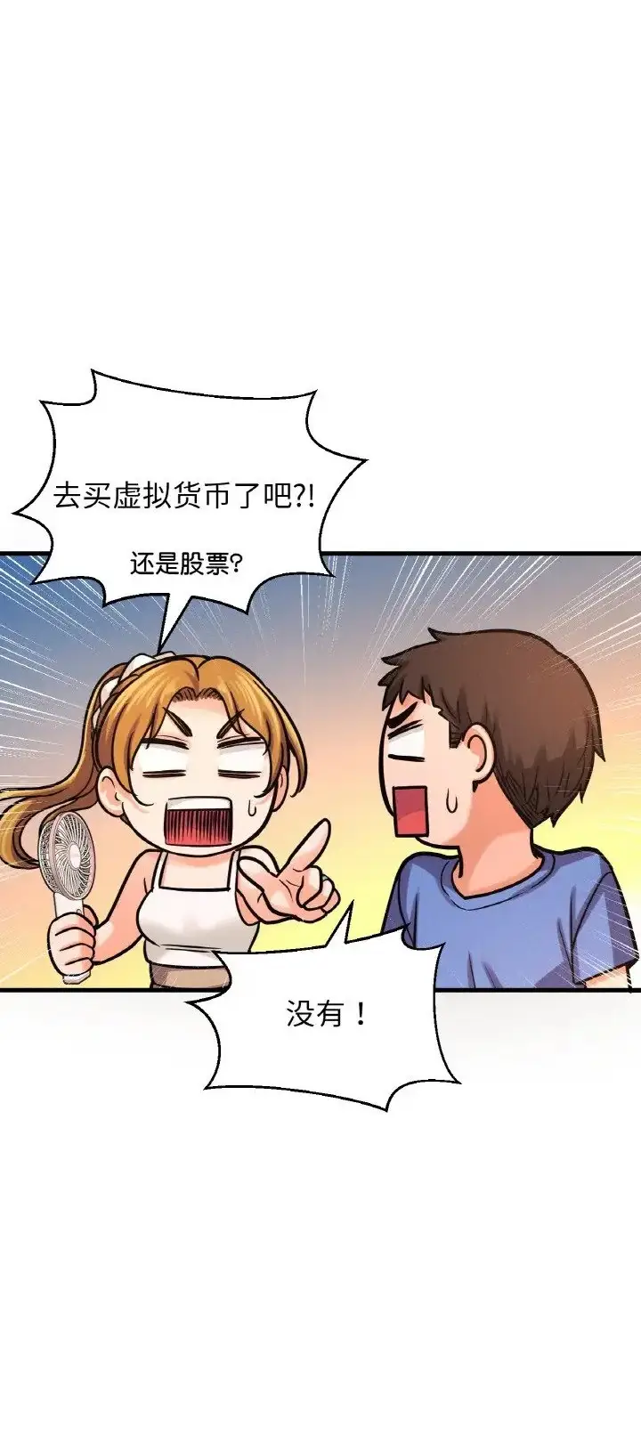 漫画《我的女王》第36话第53张图