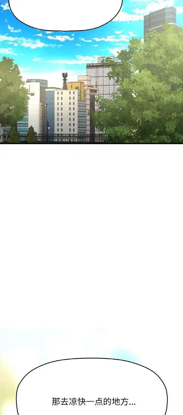 漫画《我的女王》第36话第57张图